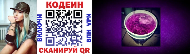 Купить где  Михайловск  Кодеин напиток Lean (лин) 