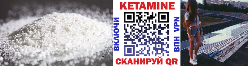 Кетамин VHQ  Купить  Михайловск 