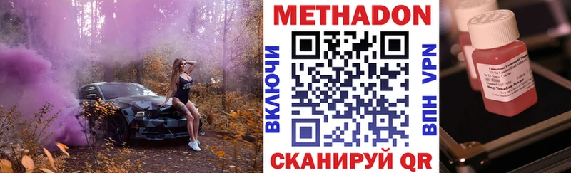 МЕТАДОН мёд Михайловск