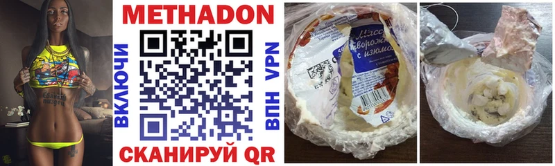 Метадон белоснежный  Купить закладки  Михайловск 